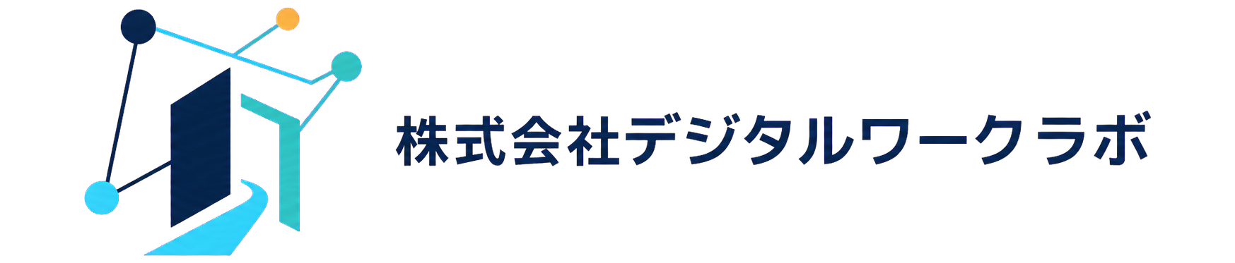 株式会社デジタルワークラボ